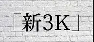 画像の説明